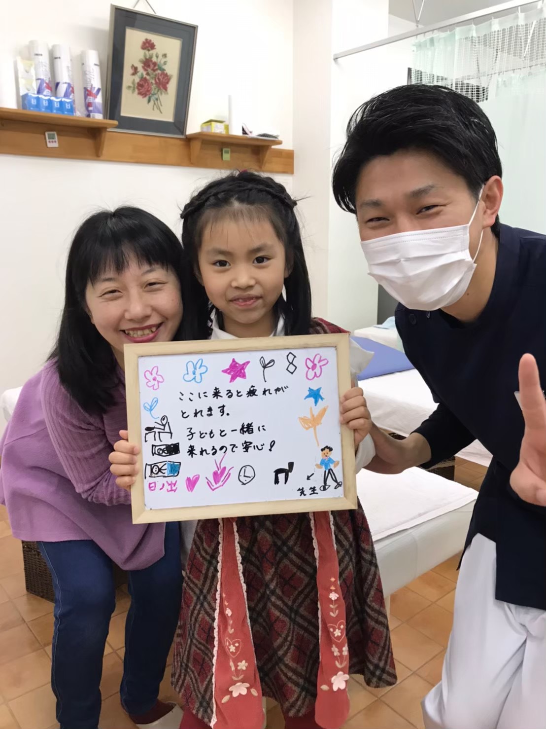 お客様と日ノ出鍼灸整骨院スタッフのお写真