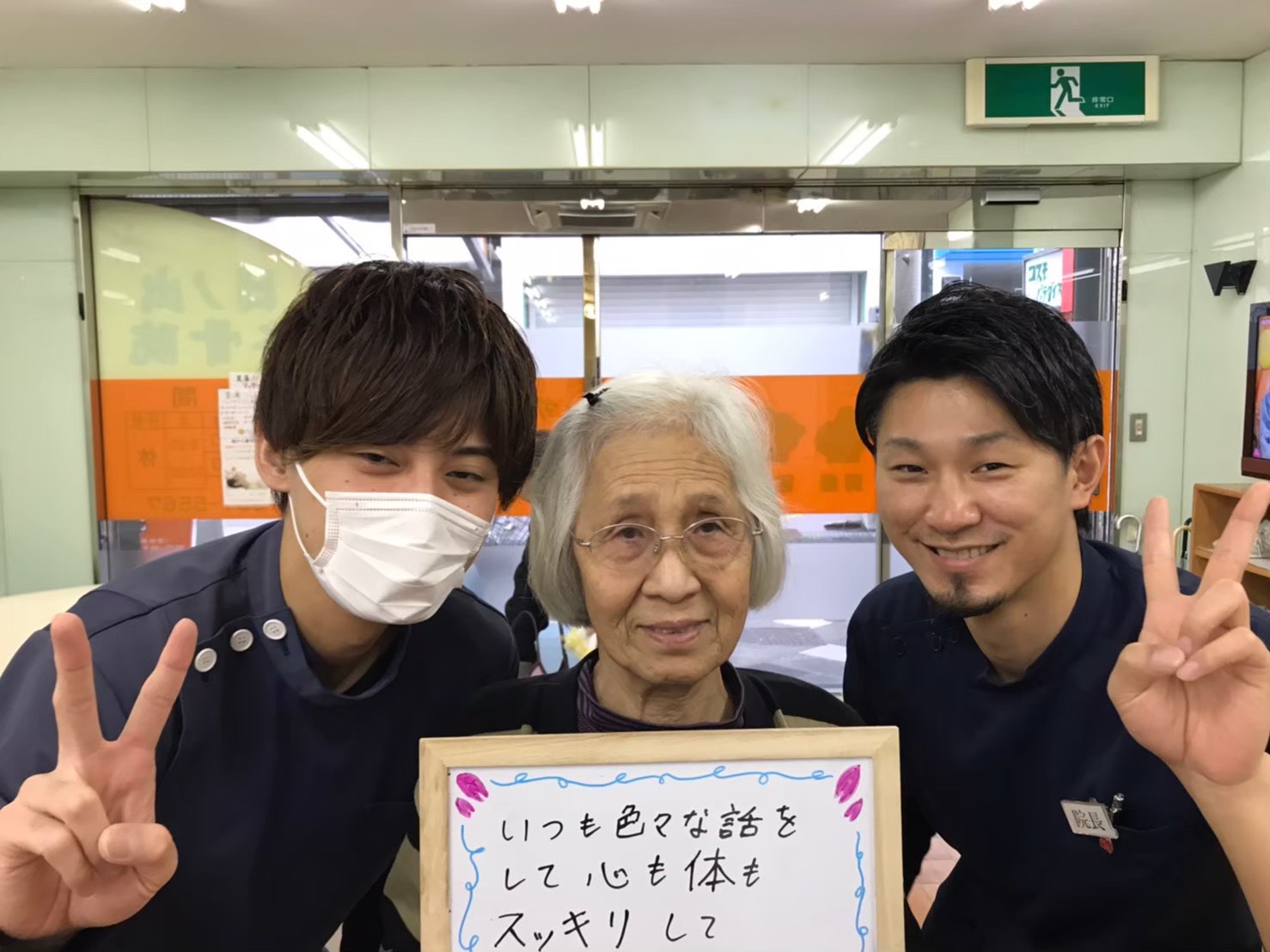 お客様と日ノ出鍼灸整骨院スタッフのお写真