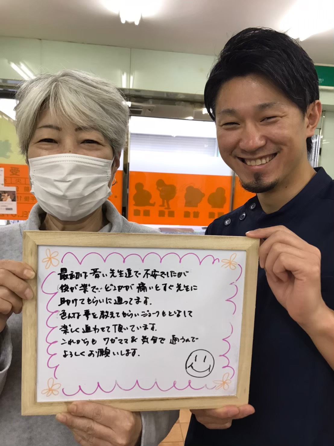 お客様と日ノ出鍼灸整骨院スタッフのお写真