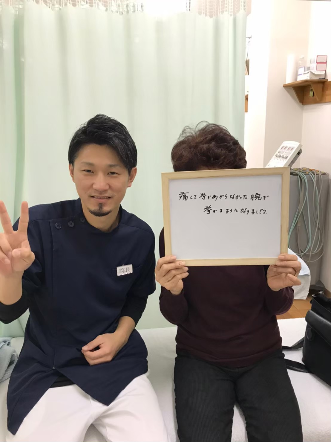 お客様と日ノ出鍼灸整骨院スタッフのお写真