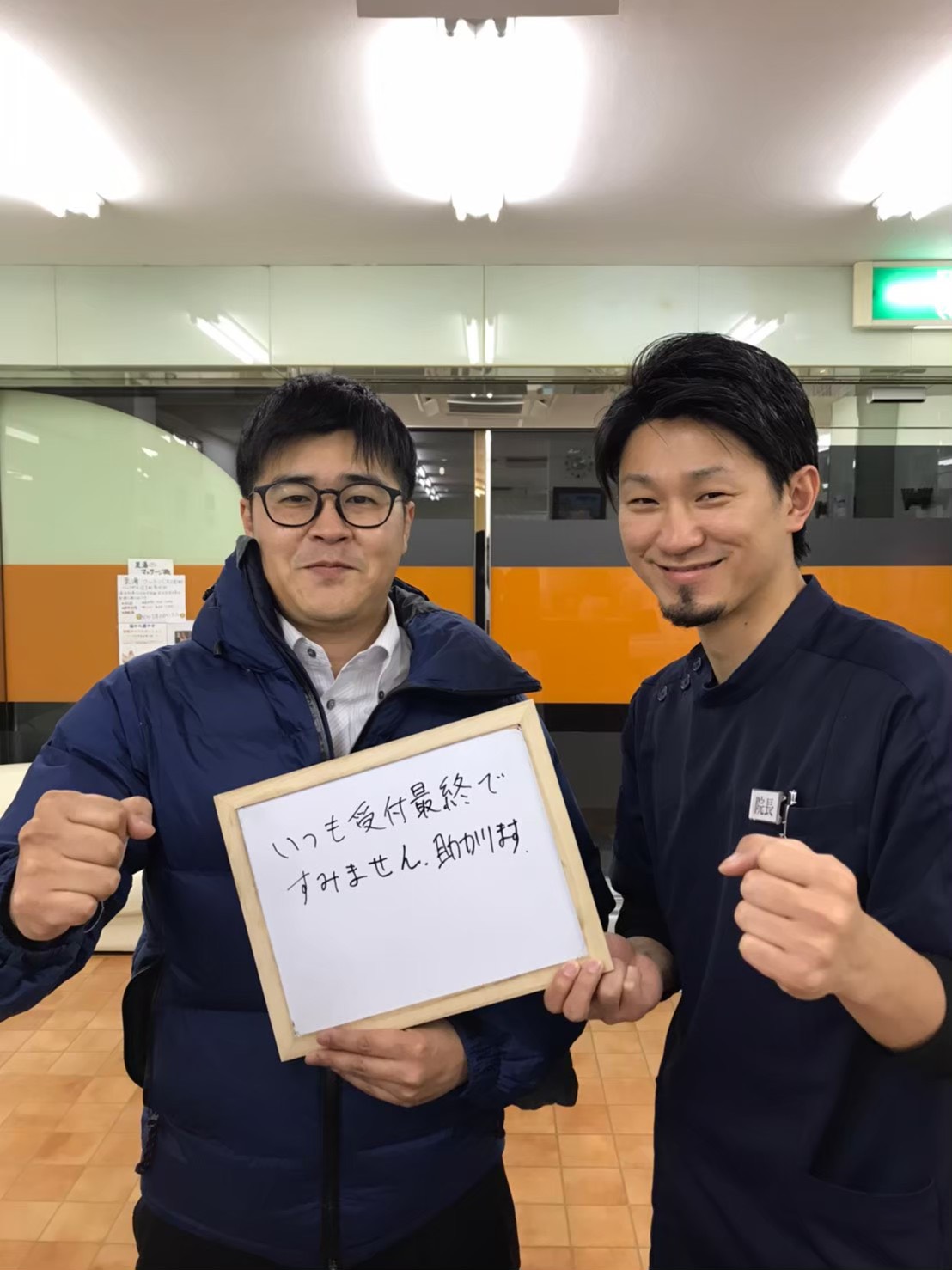 お客様と日ノ出鍼灸整骨院スタッフのお写真