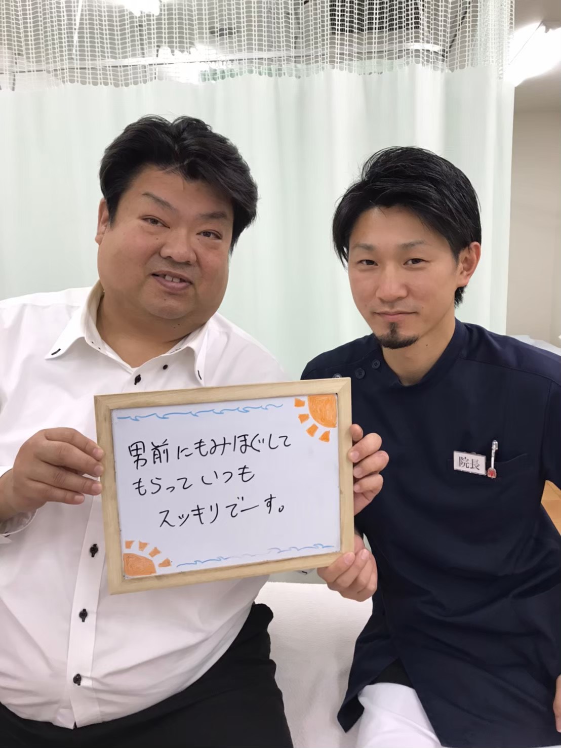 お客様と日ノ出鍼灸整骨院スタッフのお写真