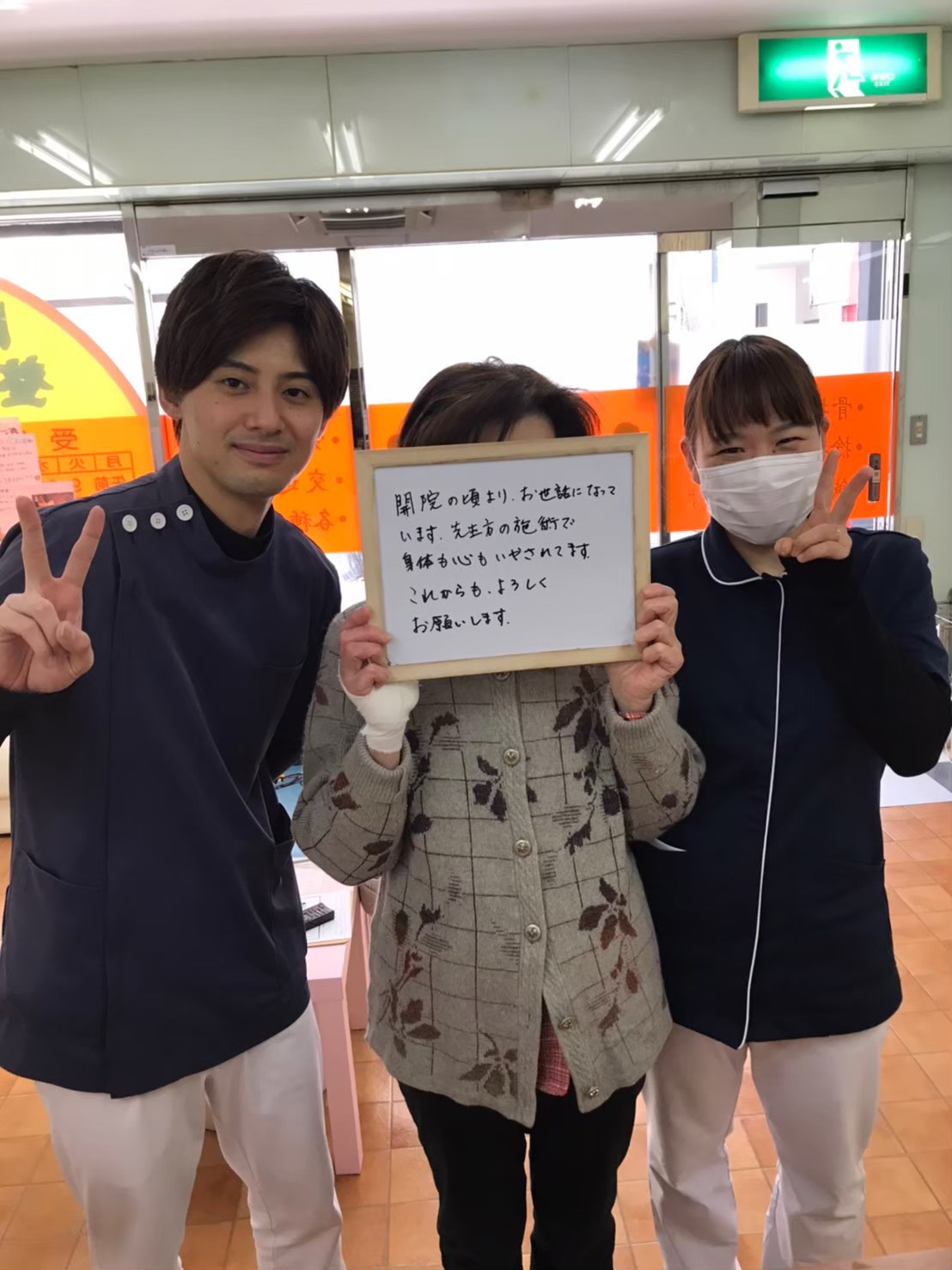 お客様と日ノ出鍼灸整骨院スタッフのお写真