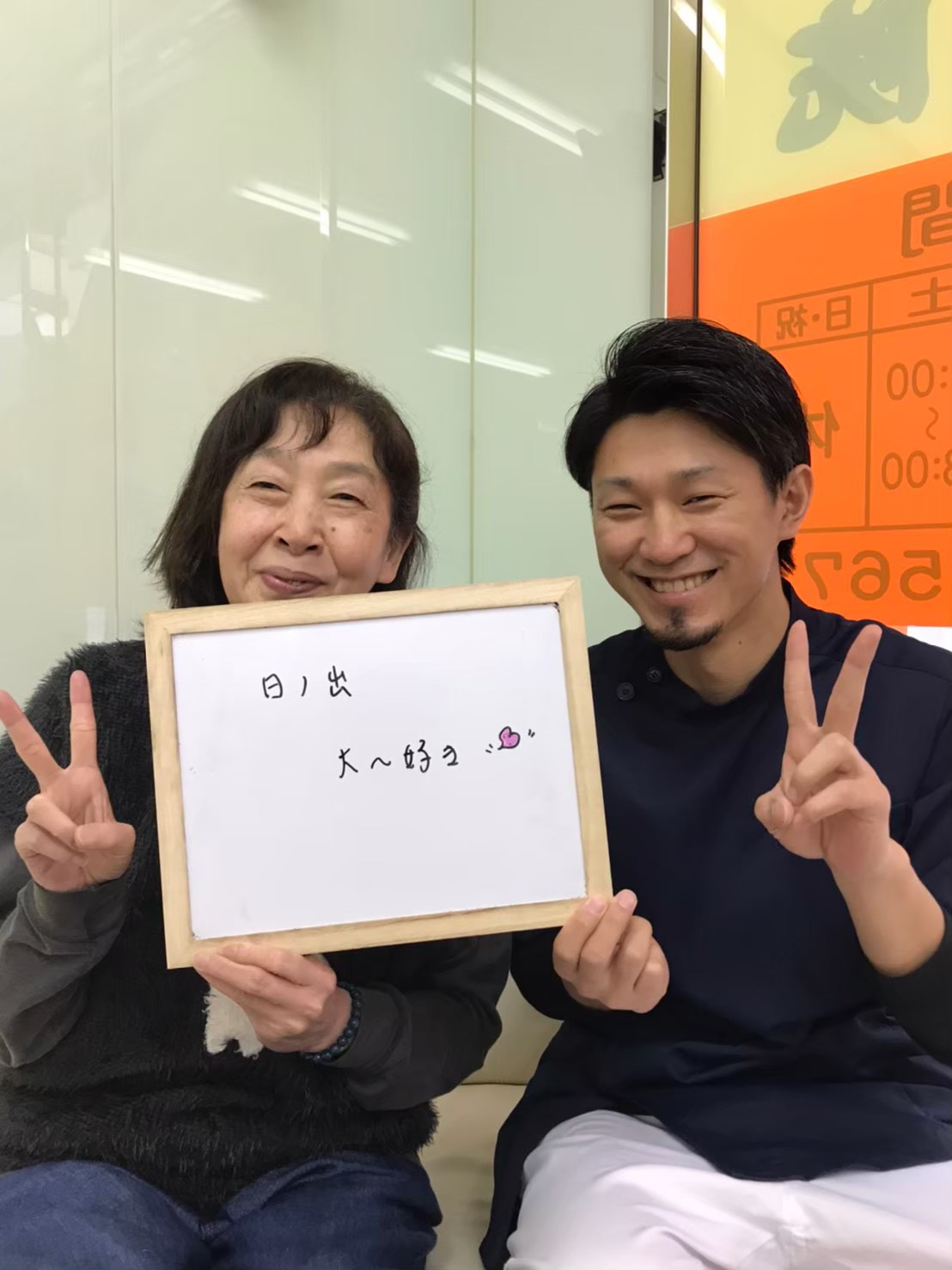 お客様と日ノ出鍼灸整骨院スタッフのお写真