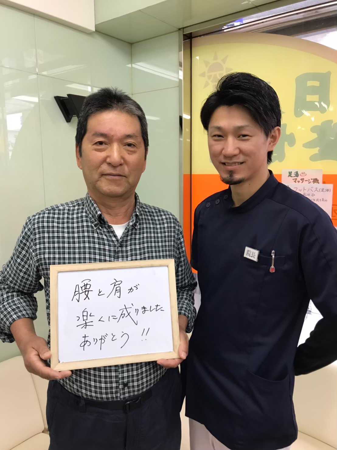 お客様と日ノ出鍼灸整骨院スタッフのお写真